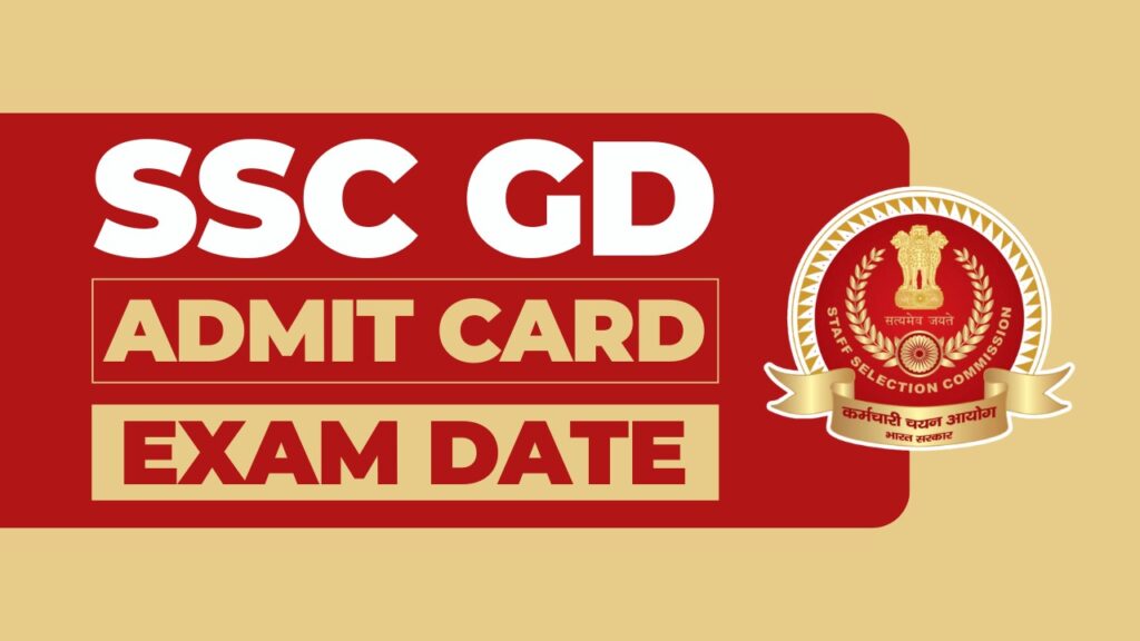 ssc gd admit card
